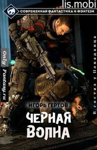 Игорь Гертов