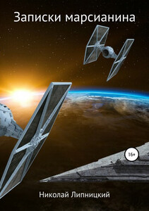 Николай Липницкий