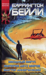 Баррингтон Бейли