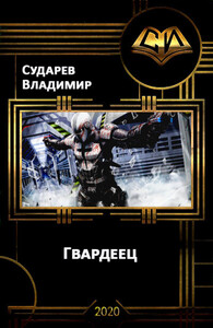 Владимир Сударев