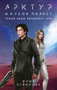 Маша Храмкова