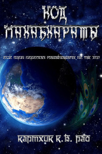 Картхик Рао