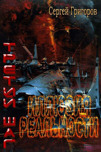 Сергей Григоров