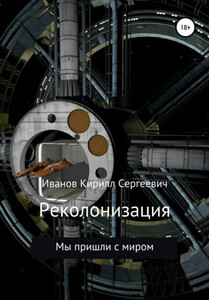 Кирилл Иванов