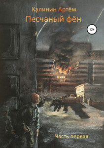 Артем Калинин