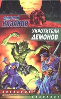 Сокрушительное бегство