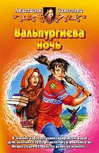 Анастасия Завозова