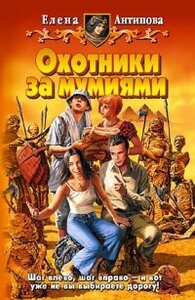 Елена Антипова