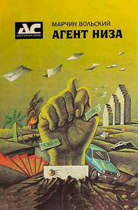 Марчин Вольский