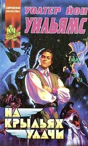 Уолтер Уильямс