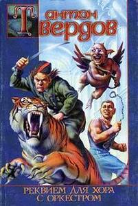 Антон Твердов