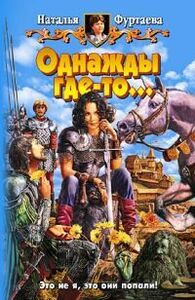 Наталья Фуртаева