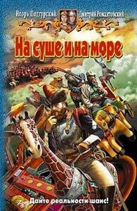 Дмитрий Романтовский