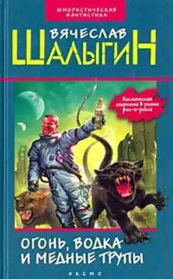 Супербабушка