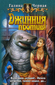 Галина Чёрная