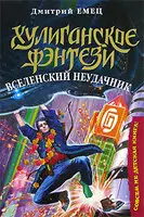 Раз герой, два герой...
