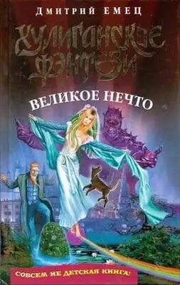 План вторжения