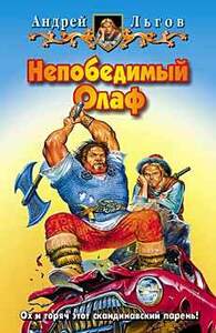 Андрей Льгов