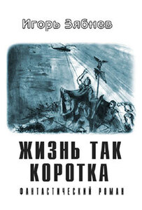 Игорь Зябнев