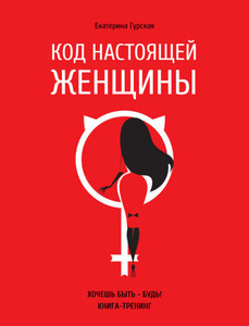 Екатерина Гурская