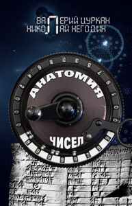 Валерий Цуркан