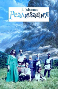 Елена Лобанова