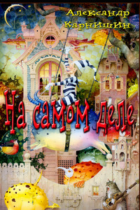 Александр Карнишин