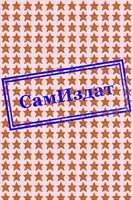 Все в сад!