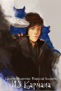 Владислав Безлюдный