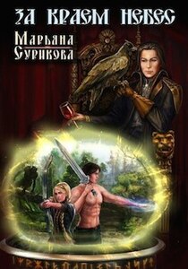 Марьяна Сурикова