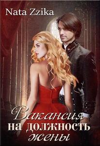 Натаэль Зика