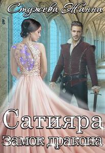 Жанна Стужева