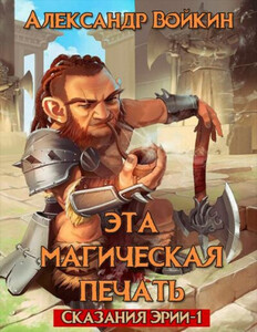 Александр Войкин