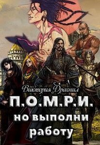 Виктория Драгнил