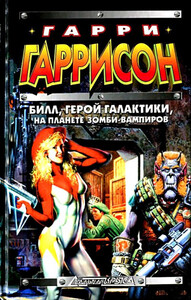 Дэвид Бишоф