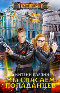 Дмитрий Карпин