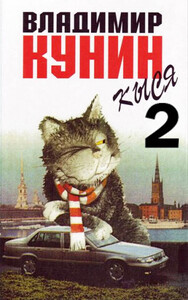 Владимир Кунин