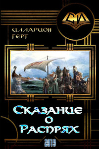 Илларион Герт