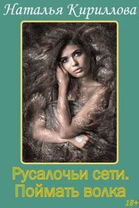 Наталья Кириллова