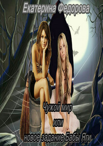 Екатерина Федорова