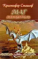 Маг-менестрель