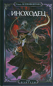 Ольга Ксенофонтова