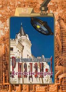 Борис Немировский