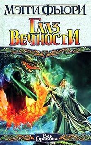 Мэгги Фьюри