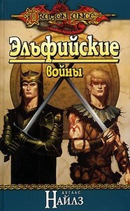 Дуглас Найлз