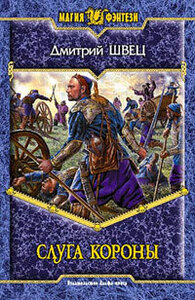 Дмитрий Швец