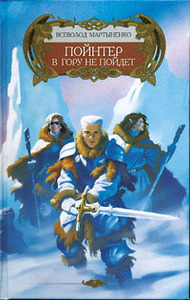 Всеволод Мартыненко