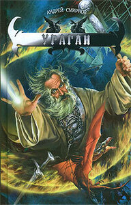 Андрей Смирнов