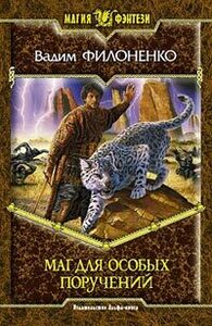 Вадим Филоненко