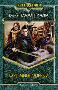 Елена Плахотникова